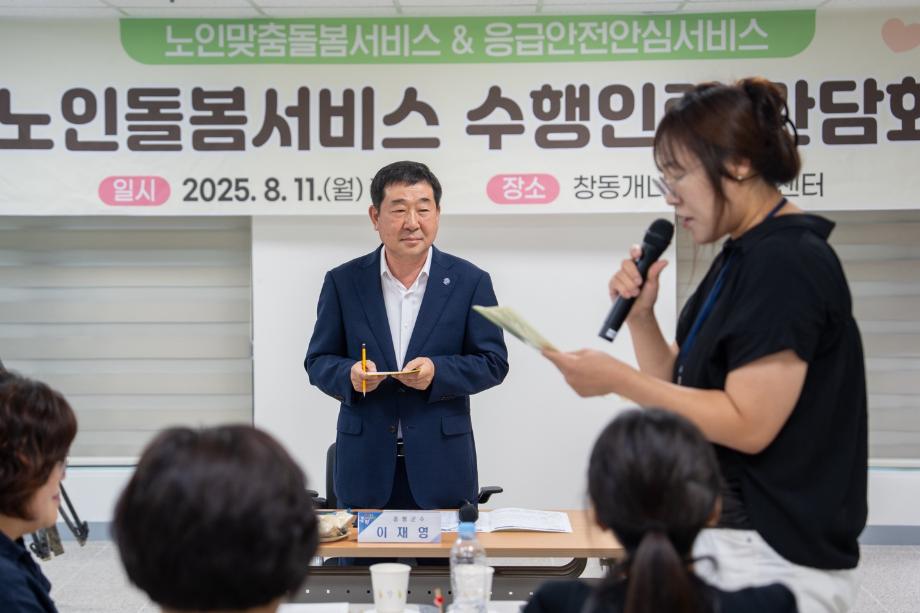 어르신 안전의 최전선, 증평군 노인돌봄 수행인력 한자리에