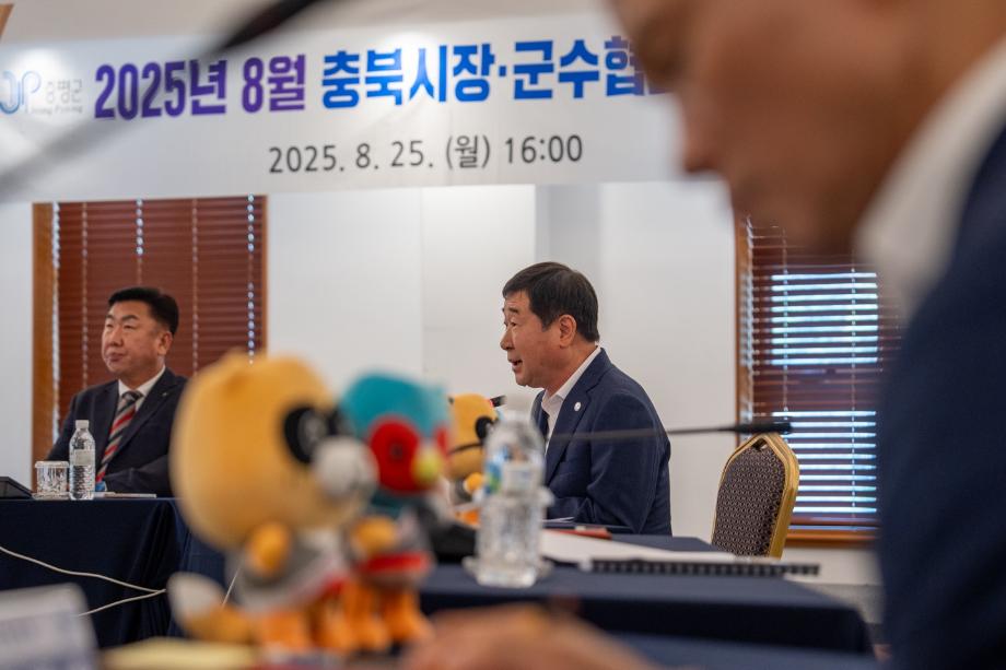 충북 11개 시‧군, 증평에서 머리 맞대다... &lsquo;함께 여는 충북의 미래&rsquo;