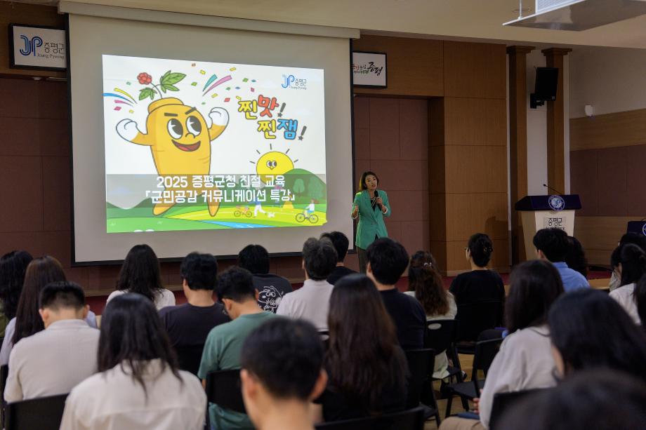 증평군, 공직자 친절 교육 실시... 공감 중심의 응대기술 강조