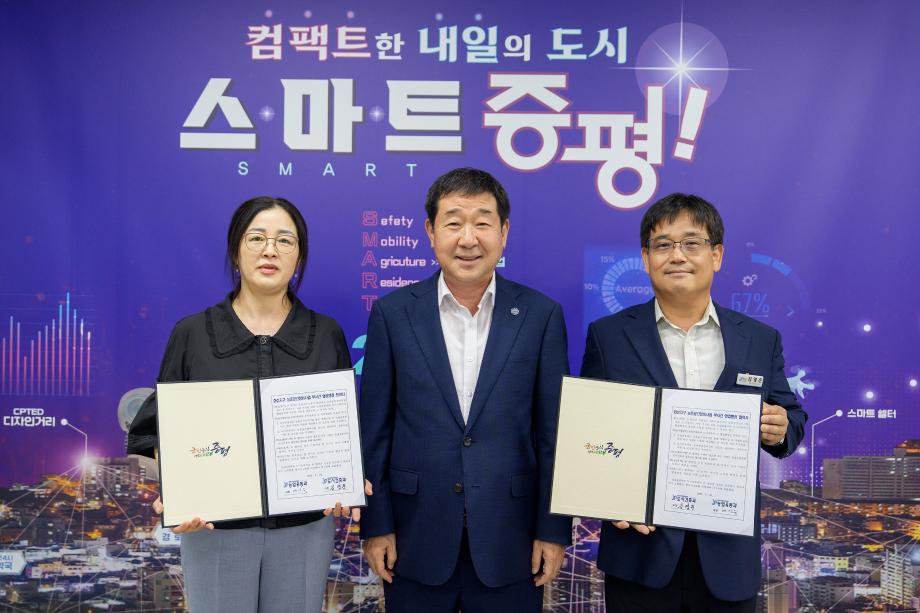 증평군, 부서 간 &lsquo;원팀 행정&rsquo;으로 윤모아파트 정비 박차