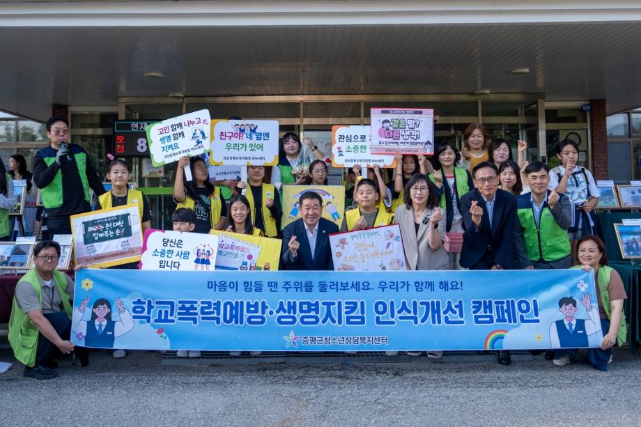 증평군청소년상담복지센터,&lsquo;등굣길 캠페인&rsquo;실시