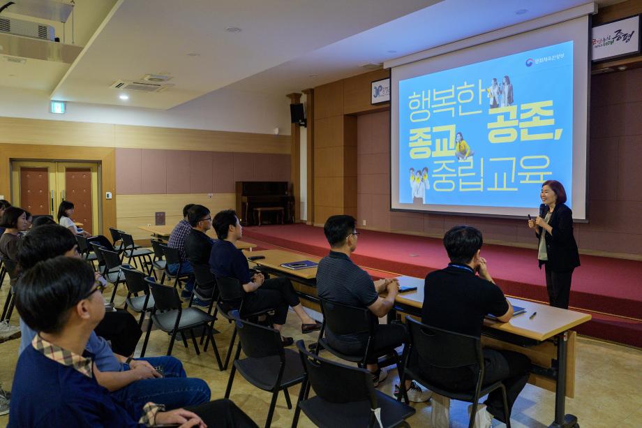 증평군, 공직자 대상 &lsquo;종교 차별 예방 교육&rsquo;