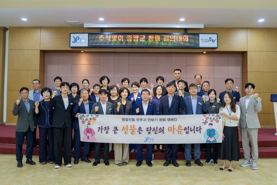 증평군, 15일부터 &lsquo;반부패ㆍ청렴 주간&rsquo; 운영