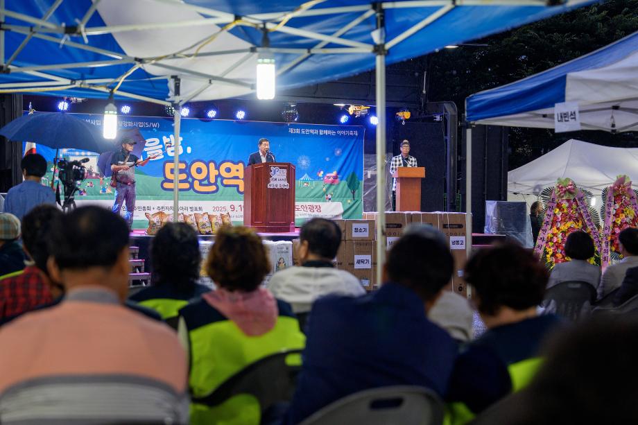 증평군, &lsquo;제3회 도안역과 함께하는 이야기 축제&rsquo; 성료