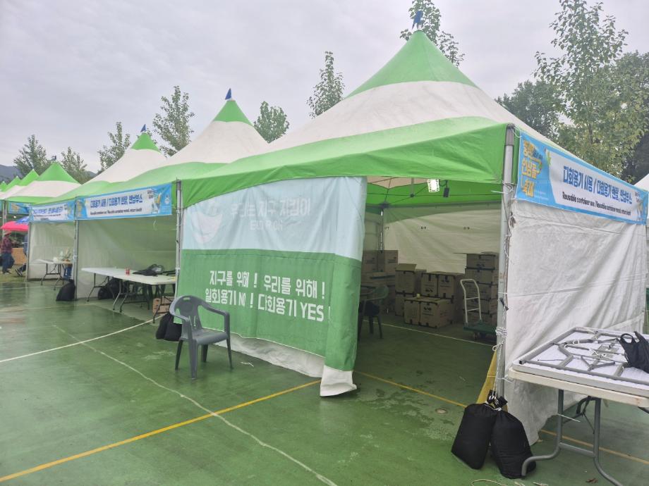 증평군, 제32회 인삼골축제 &lsquo;1회 용기 없는 친환경 축제&rsquo;로 운영