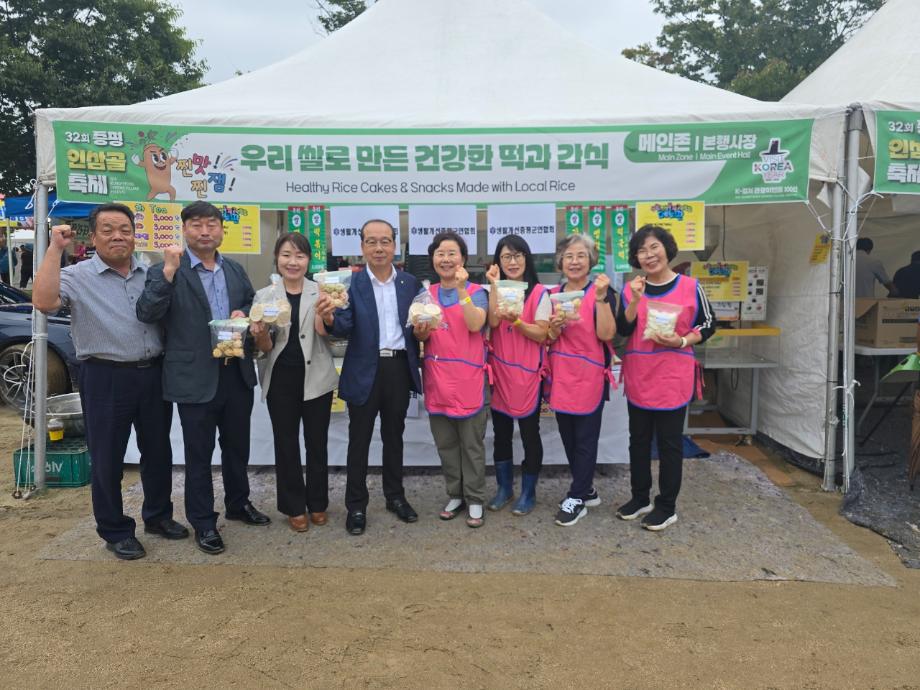생활개선증평군연합회, 우리쌀 먹거리&middot;체험 부스 운영으로 쌀 소비 촉진
