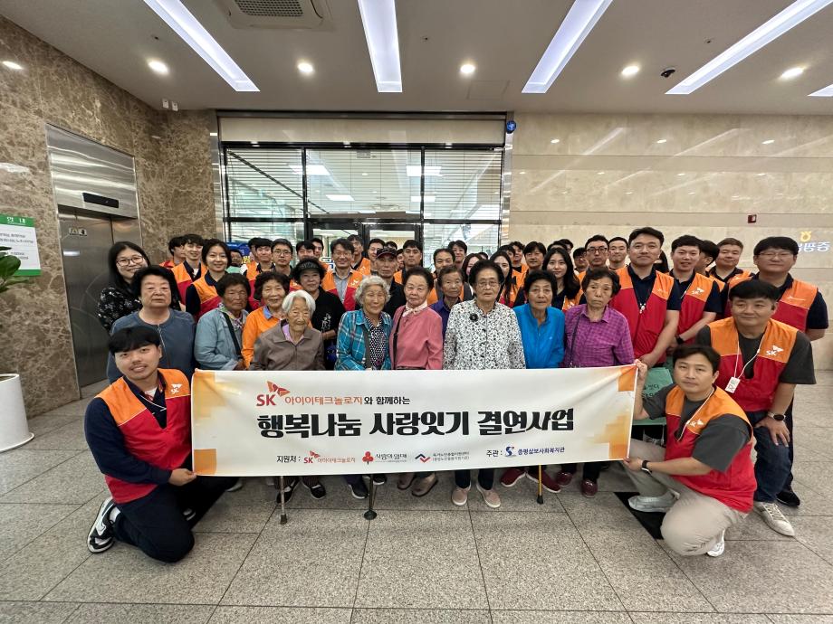 증평삼보사회복지관, SK이노베이션과 함께&lsquo;추석맞이 장보기 활동&rsquo;