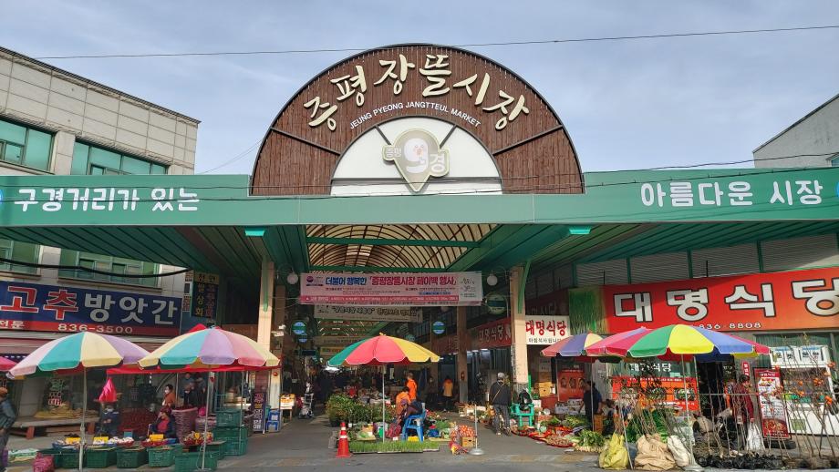 증평장뜰시장, 10월 8일 &lsquo;추석맞이 명절 이벤트&rsquo;