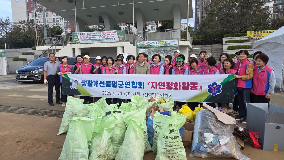생활개선증평군연합회, &lsquo;인삼골 축제 행사장&rsquo;정화활동 펼쳐