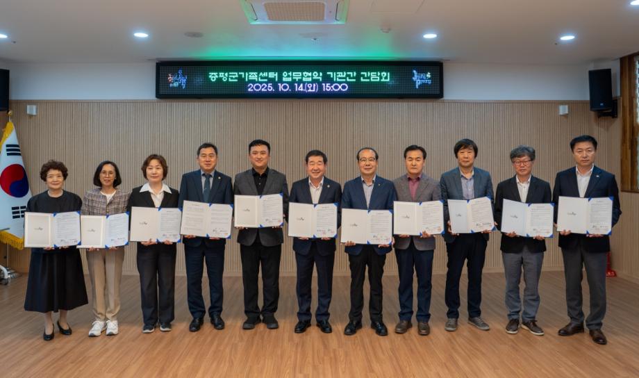 증평군, 가족센터 협약기관 간 간담회 개최v