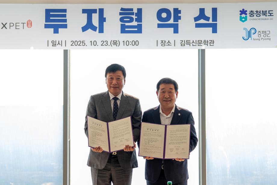 코스맥스펫, 증평에 신규 투자...펫 헬스 산업 도약 신호탄