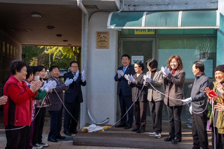 증평 송산휴먼시아2단지 경로당, &lsquo;모범경로당&rsquo;현판 달았다.