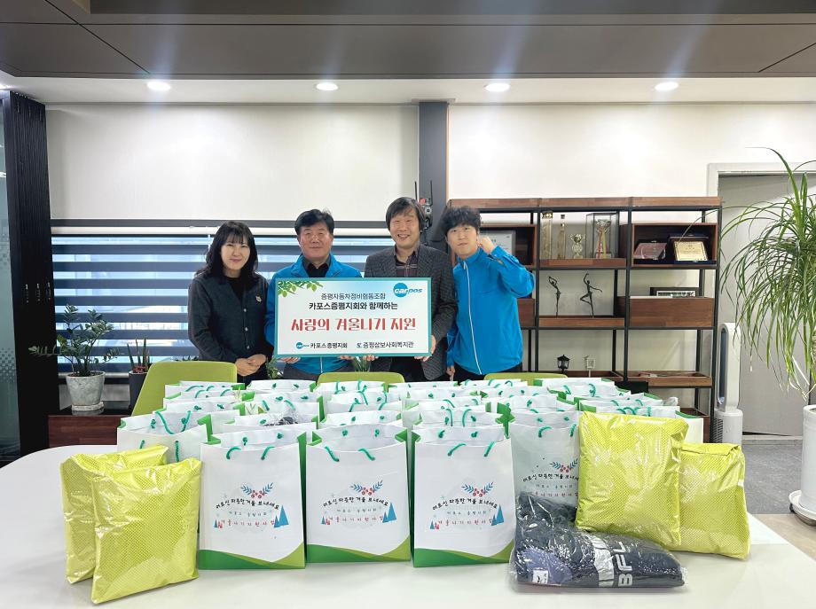 카포스 증평지회, 증평삼보사회복지관에 겨울용 조끼 전달