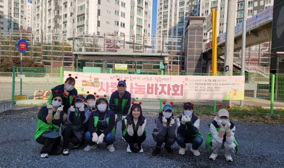 증평지역자활센터&middot;지구촌나눔재단, &lsquo;사랑나눔 바자회&rsquo;로 따뜻한 온정 나눠