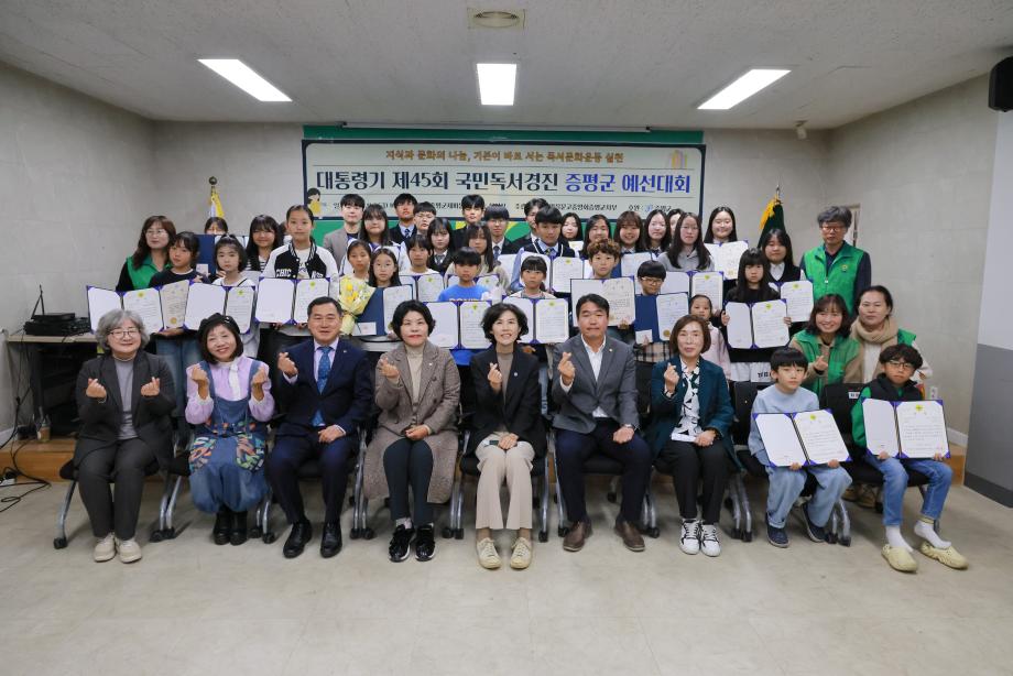 새마을문고 증평군지부, 국민독서경진대회 예선작 시상