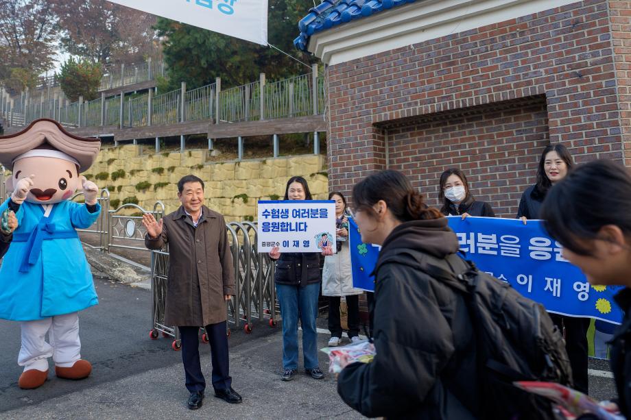 이재영 증평군수, 새벽부터 수능 현장 응원