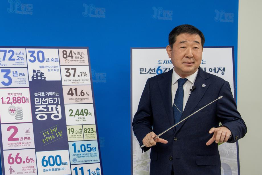 증평군, 민선 6기 “미래성장 토대, 확고히 구축했다!”