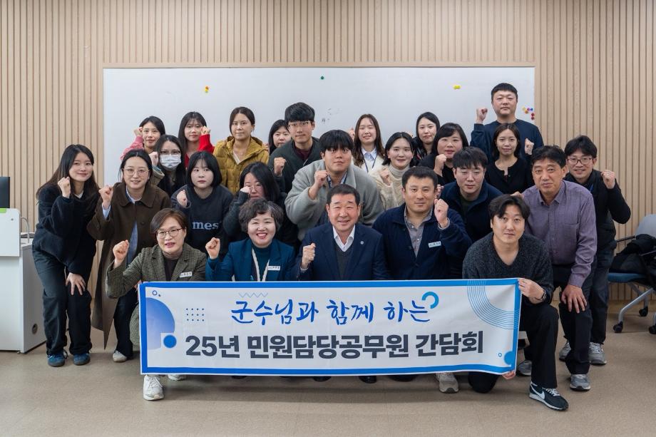 증평군, 민원의날 맞아 최일선 현장의 목소리 직접 듣다.