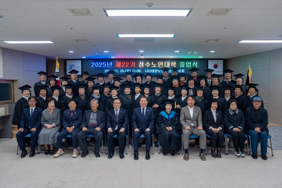 증평군, 배움으로 빛나는 여정 제22기 장수노인대학  졸업식 성료