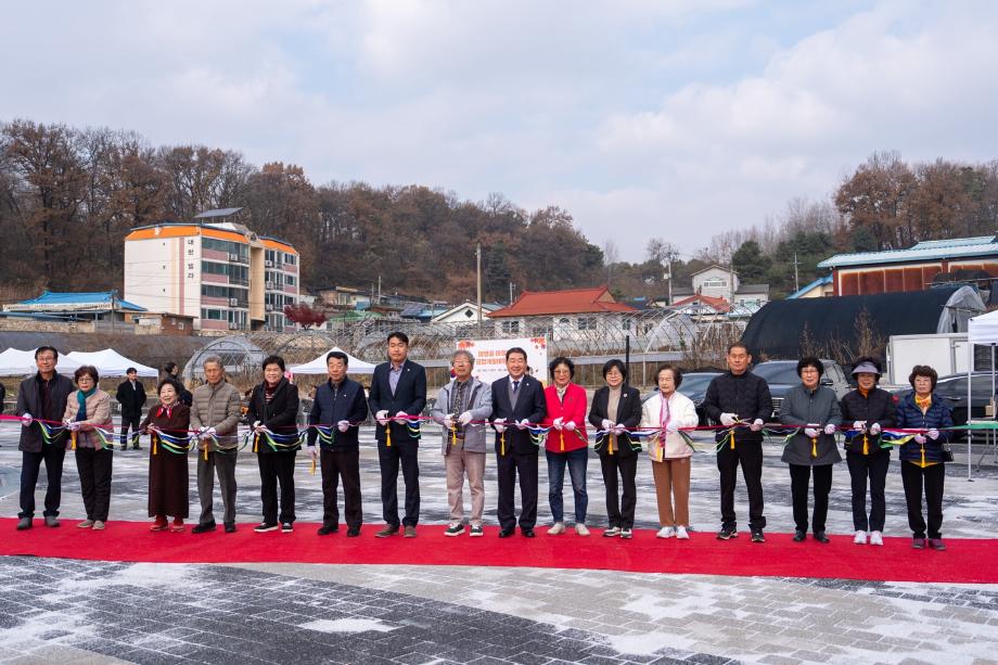 증평군, 재평골 마을만들기 종합개발사업 준공식 개최