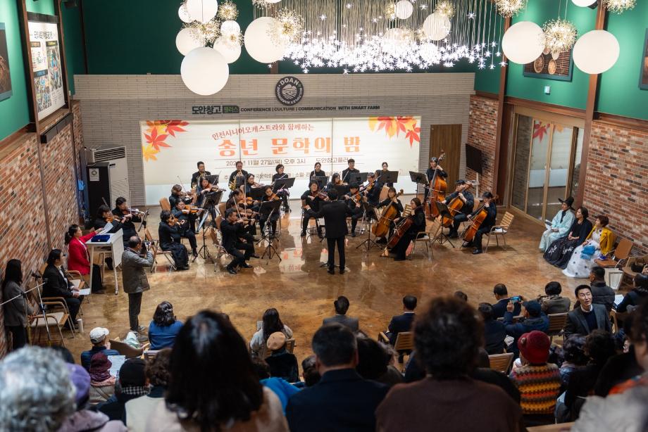 증평군, (사)새한국문학회 2025 송년 문학의 밤 성료