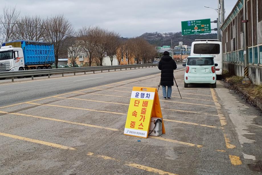 증평군, 겨울철 미세먼지 대응 강화...‘제7차 미세먼지 계절관리제’ 본격 시행