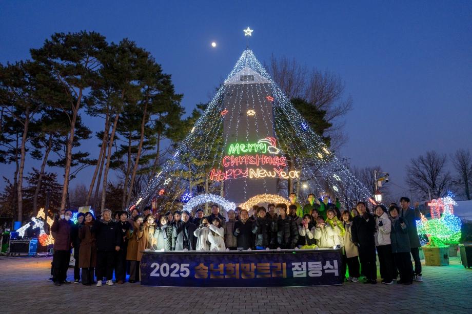증평군, ‘2025 송년 희망 트리 점등식’ 개최