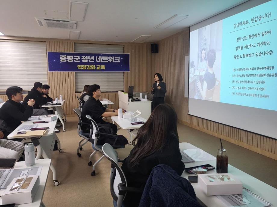 증평군, 청년네트워크 역량강화 교육 추진