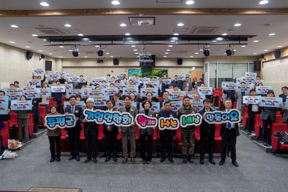 증평군 ‘제2회 기업인의 날’성료...지역 경제 견인한 우수기업 포상