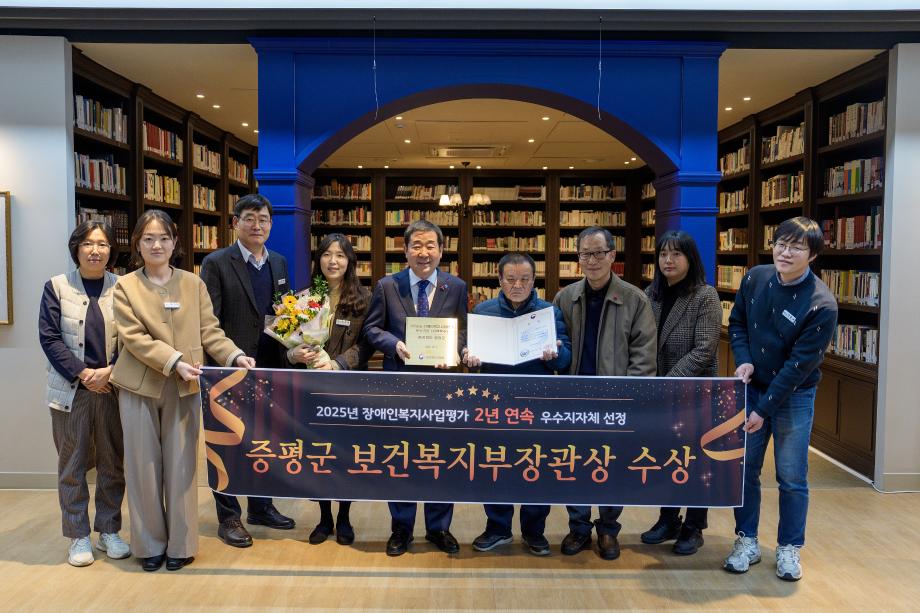증평군, 장애인복지사업평가 2년 연속‘우수기관’선정