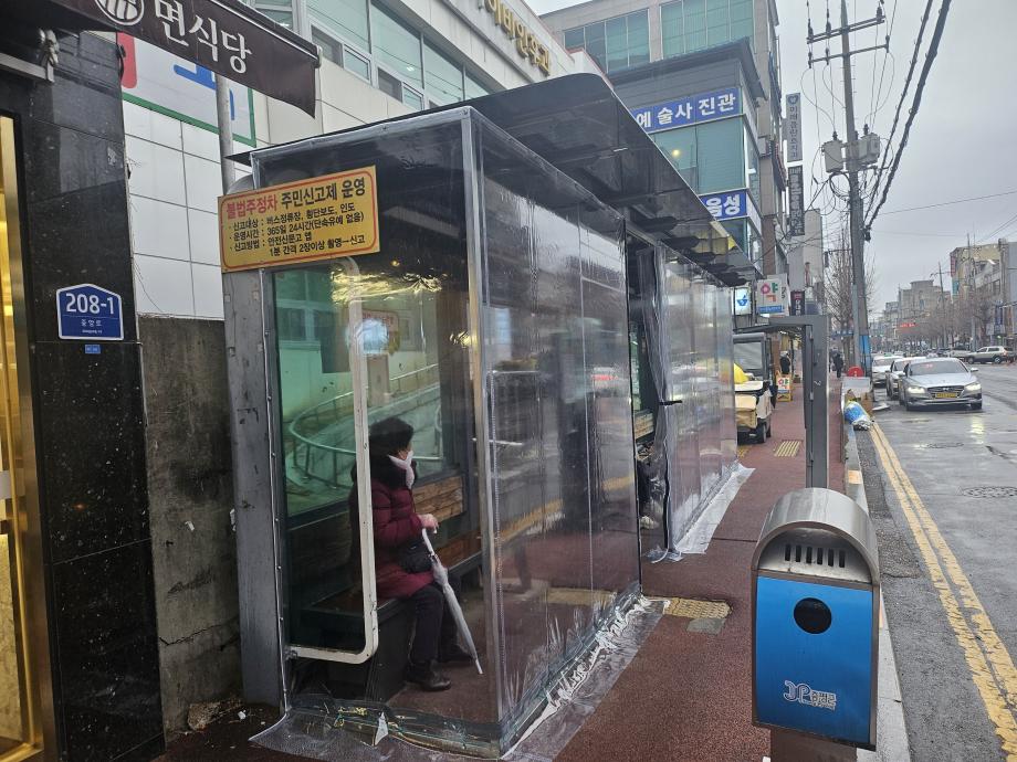 증평군, 겨울 한파 대비 버스승강장 방풍막 설치