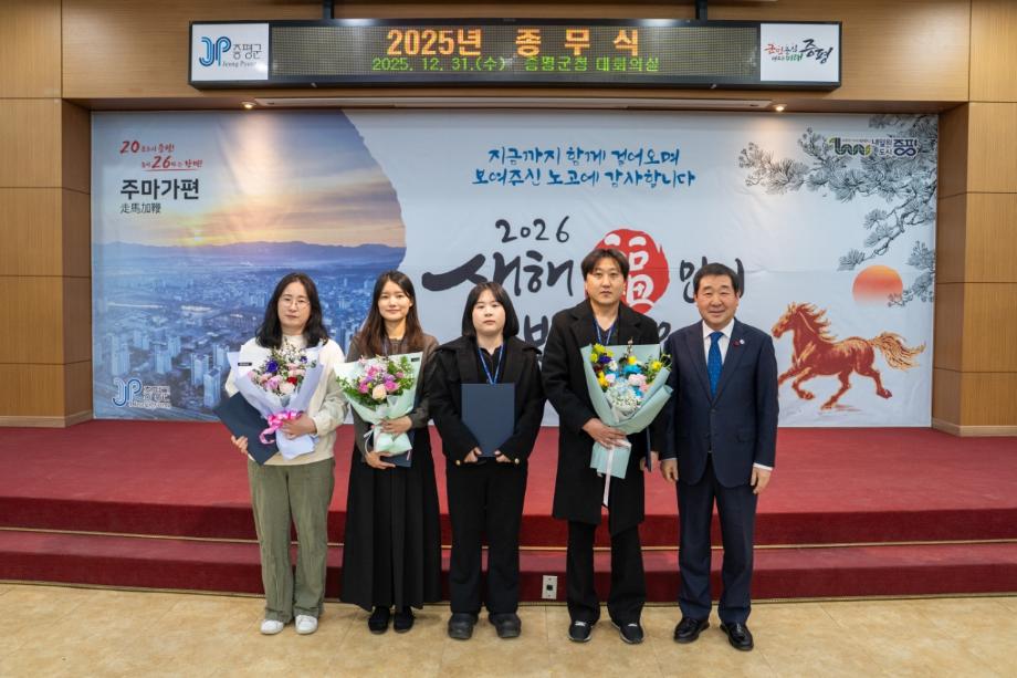 증평군, 2025년 하반기 민원 처리 우수공무원·부서 선발