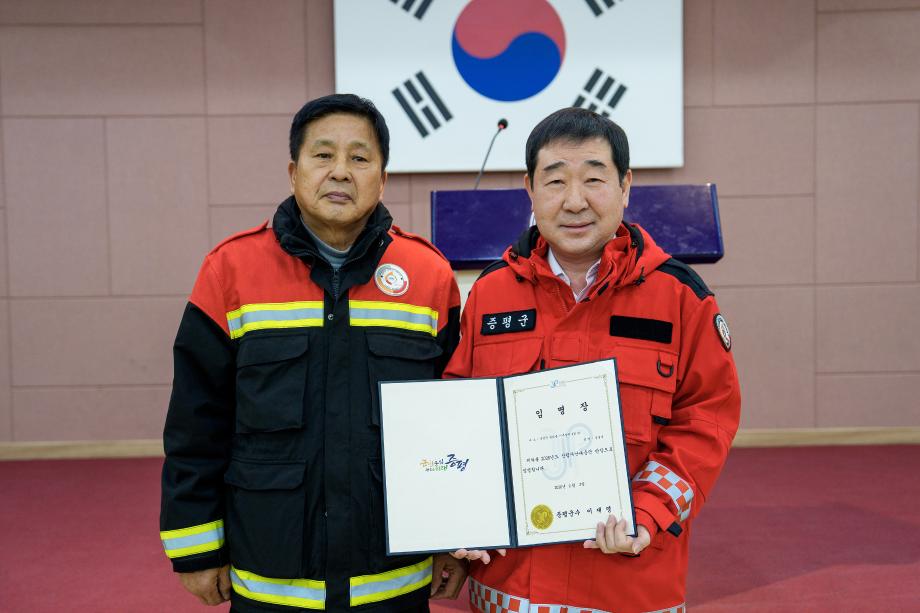 증평군, 2026년 산림재난대응단 발대식 개최