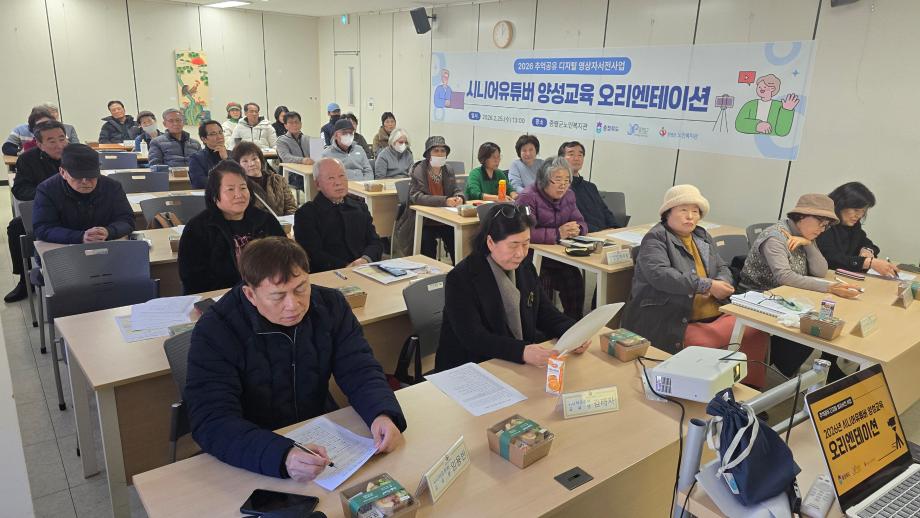 증평군노인복지관, 영상으로 남기는 인생 기록