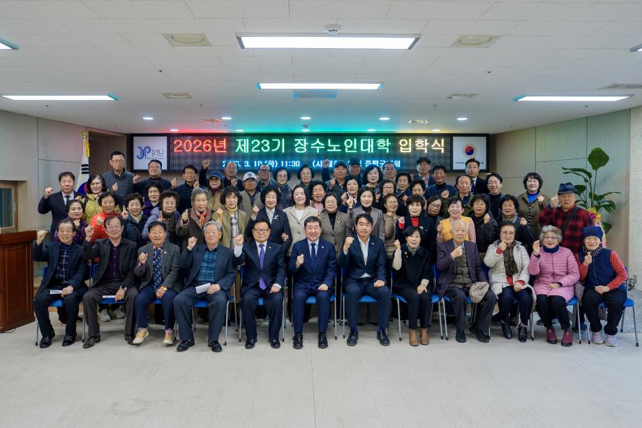 증평군, 장수노인대학 입학식...“배움에 나이는 없다”