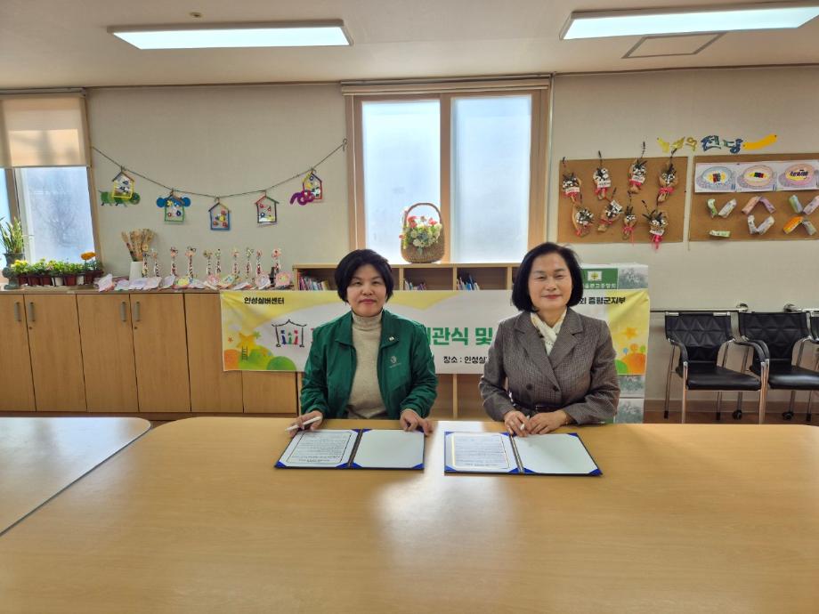 증평군, 인성실버센터에 ‘새마을문고 작은도서관’ 개관...도서 나눔·상생협약 체결