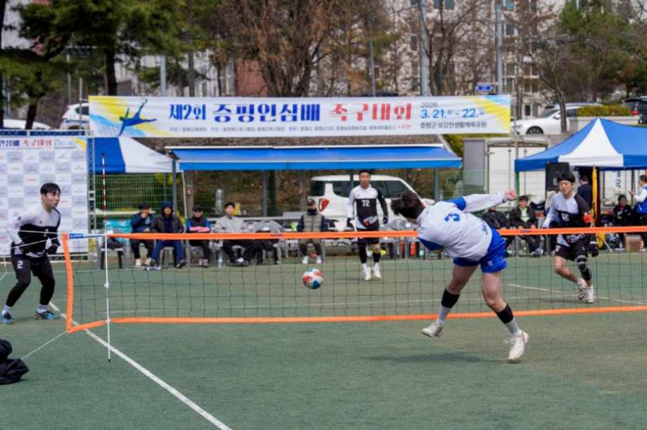 증평군, 제2회 증평인삼배 족구대회 성황