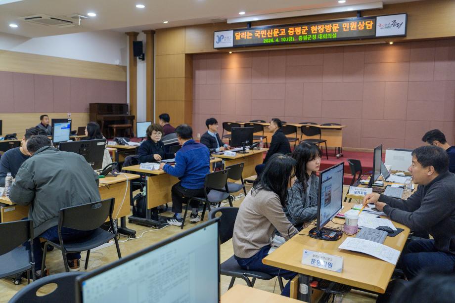 증평군, ‘달리는 국민신문고’성료