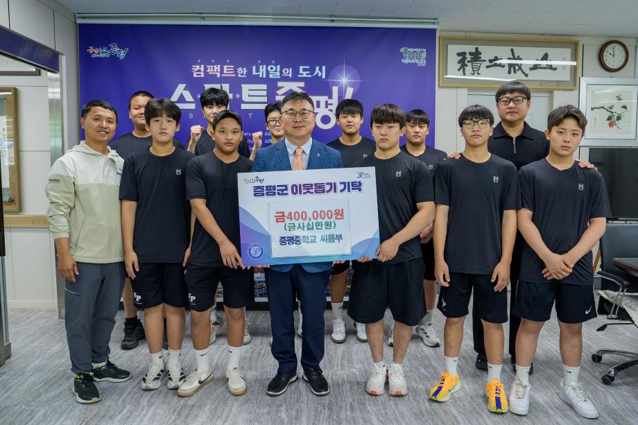 증평중학교 씨름부, 증평인삼배 씨름 단체전 상금 40만원 기탁