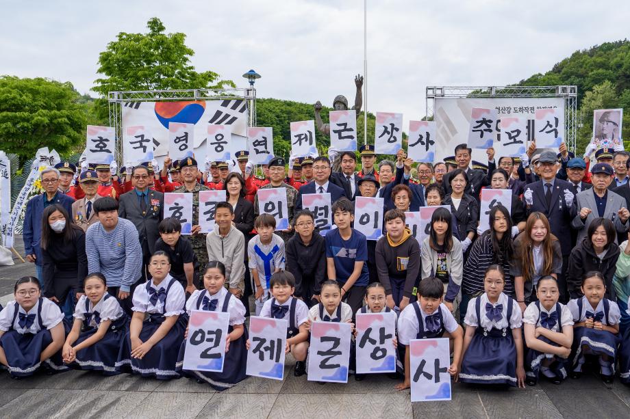 증평군, 호국의 별이 된 영웅 연제근 상사 추모