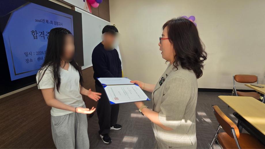 증평군학교밖청소년지원센터, 검정고시 합격자 15명 배출
