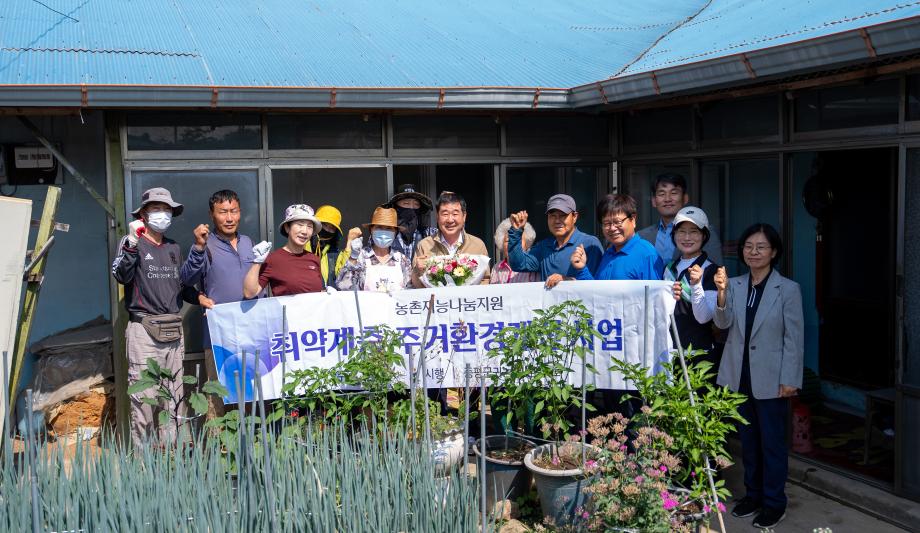 증평군귀농귀촌협의회, 취약계층을 위한 ‘사랑의 집수리’봉사