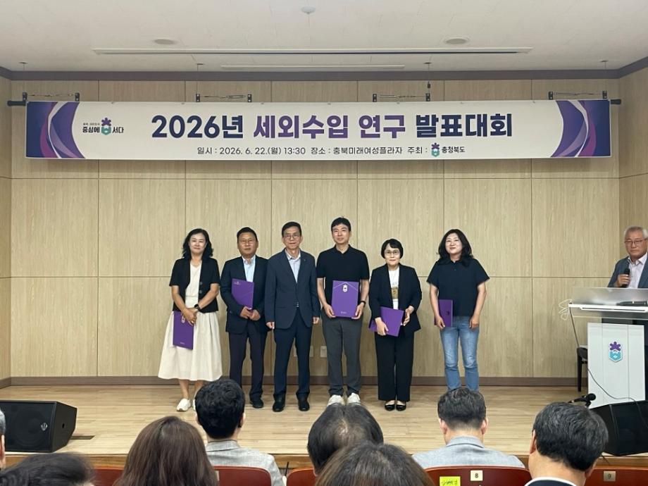 증평군, “지방세외수입 관리 잘했다”... 도내 1위