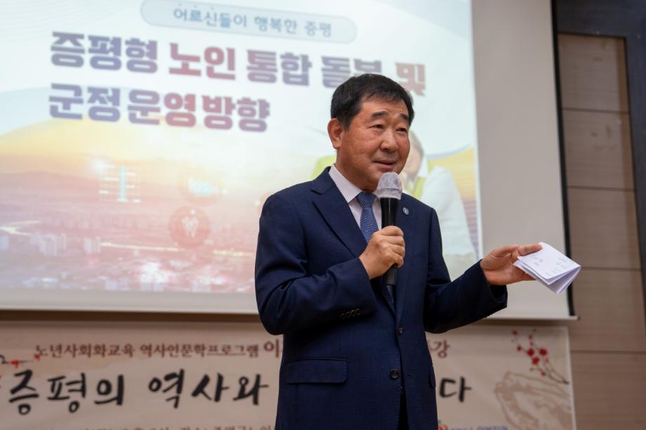 이재영 증평군수, 노인복지관서 어르신 대상 특강