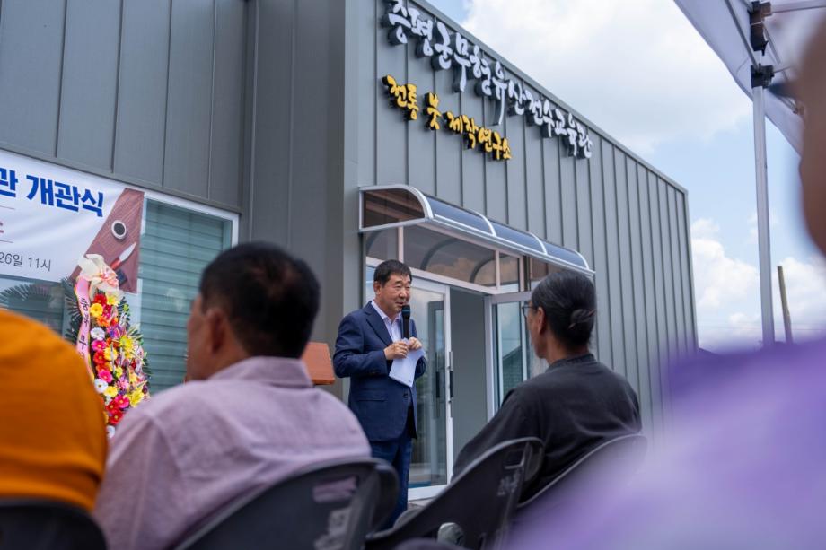 증평군, 첫 무형유산 전수교육관 개관...필장 유필무 전통기술 잇는다.