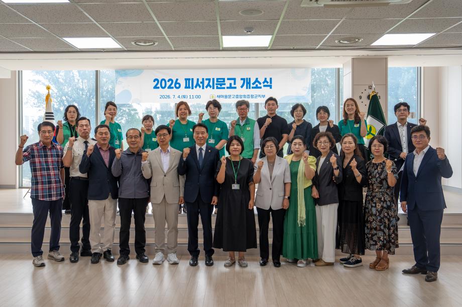 증평군새마을회문고, 제4회 피서지문고 운영 나서