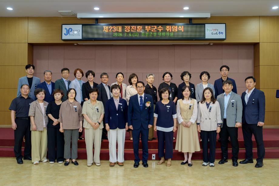 증평군, 제23대 정진훈 부군수 취임...민선 7기 군정 본격 지원