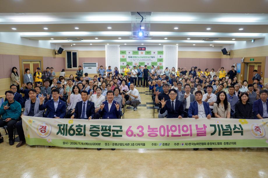 증평군, 제6회 농아인의 날 기념행사 개최