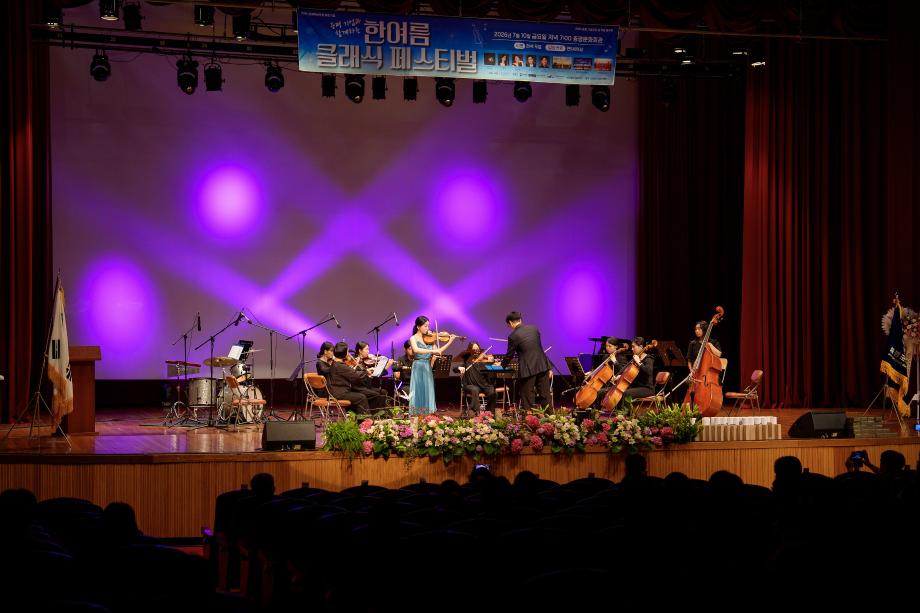 증평 기업인의 날, 군민과 함께한 클래식 축제로 ‘상생’연주했다.