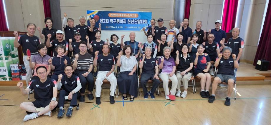 증평군노인복지관, 어르신 주도 탁구 친선경기 개최